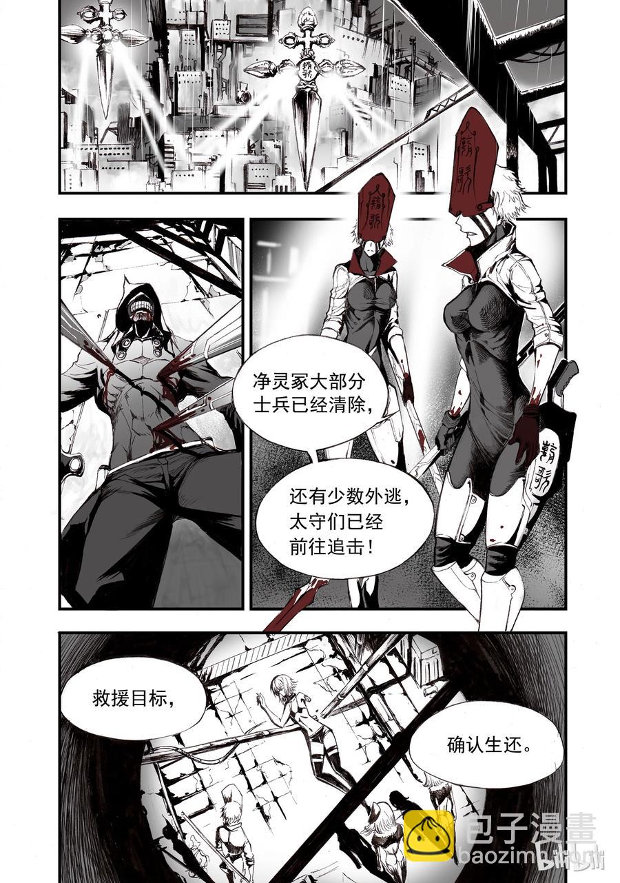 BLISS-極樂幻奇譚 - 001 孑然末世(2/2) - 4