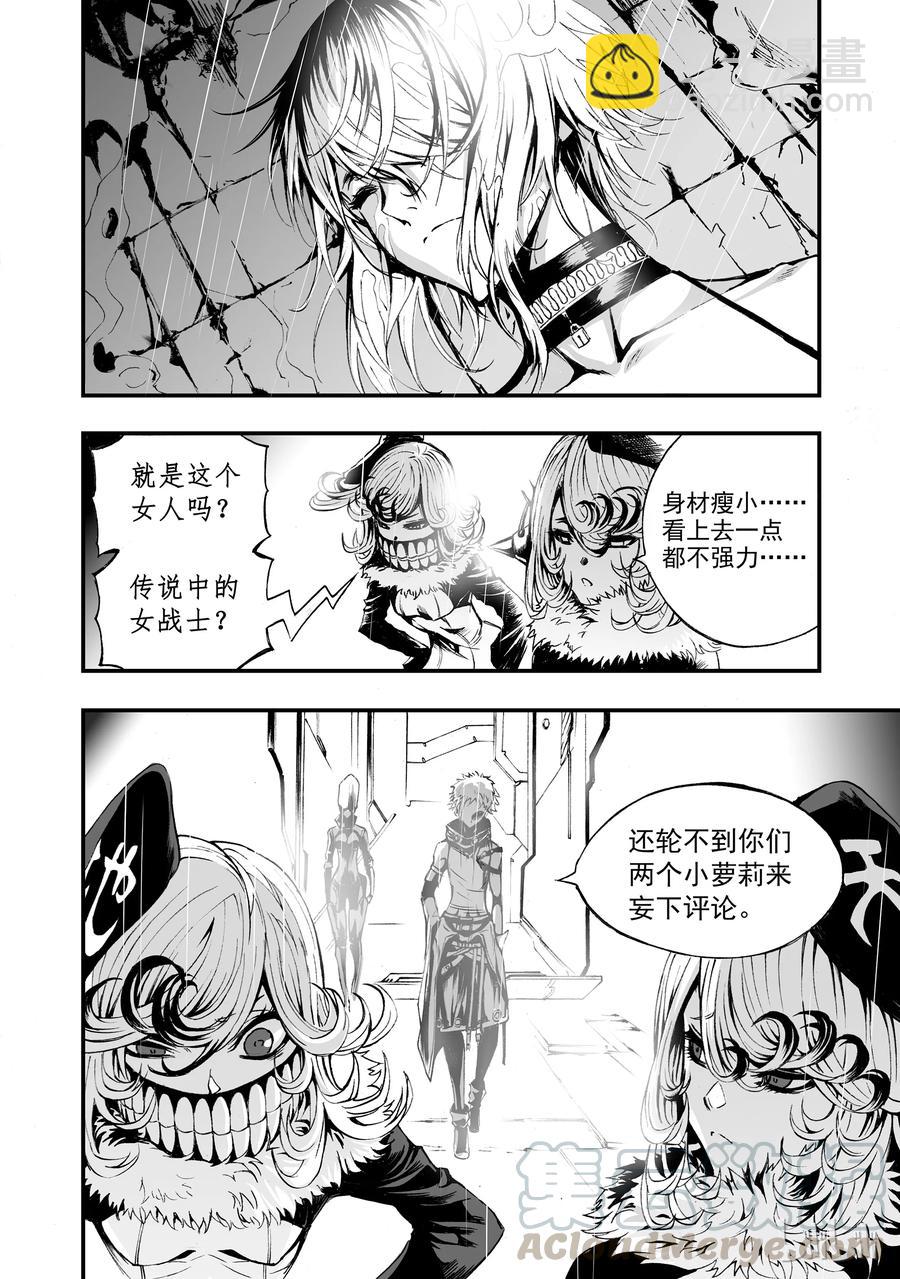 BLISS-極樂幻奇譚 - 001 孑然末世(2/2) - 5