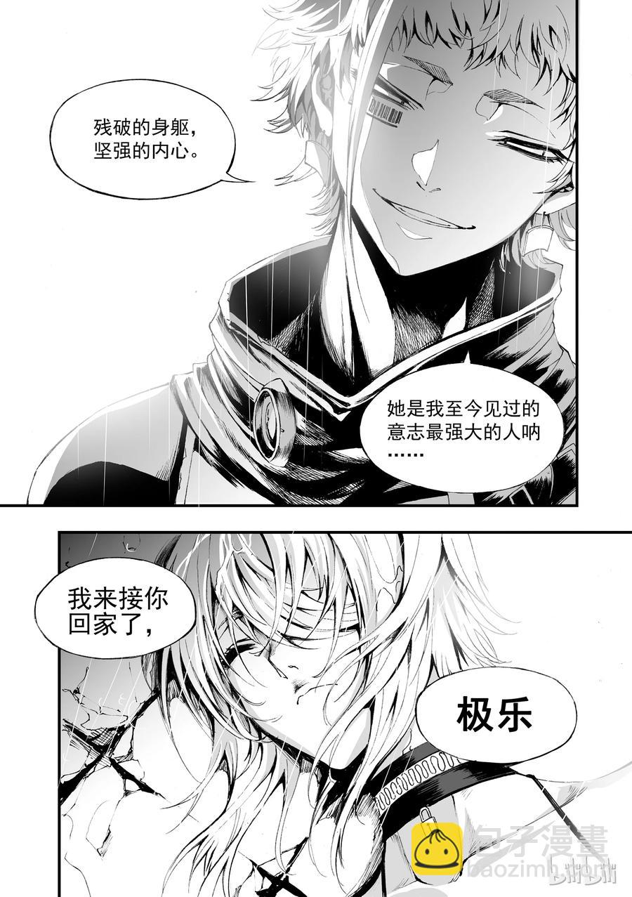 BLISS-極樂幻奇譚 - 001 孑然末世(2/2) - 6