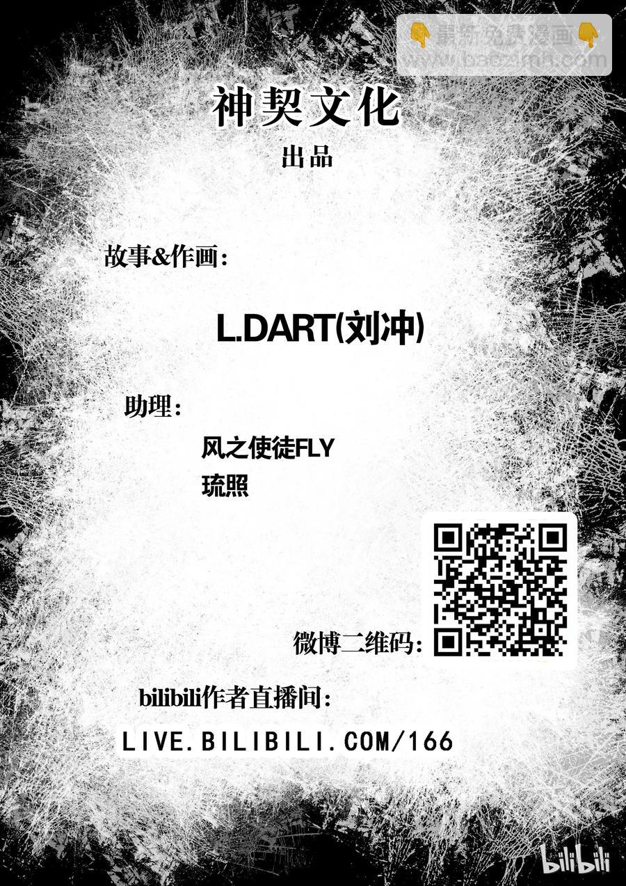 BLISS-極樂幻奇譚 - 001 孑然末世(2/2) - 4