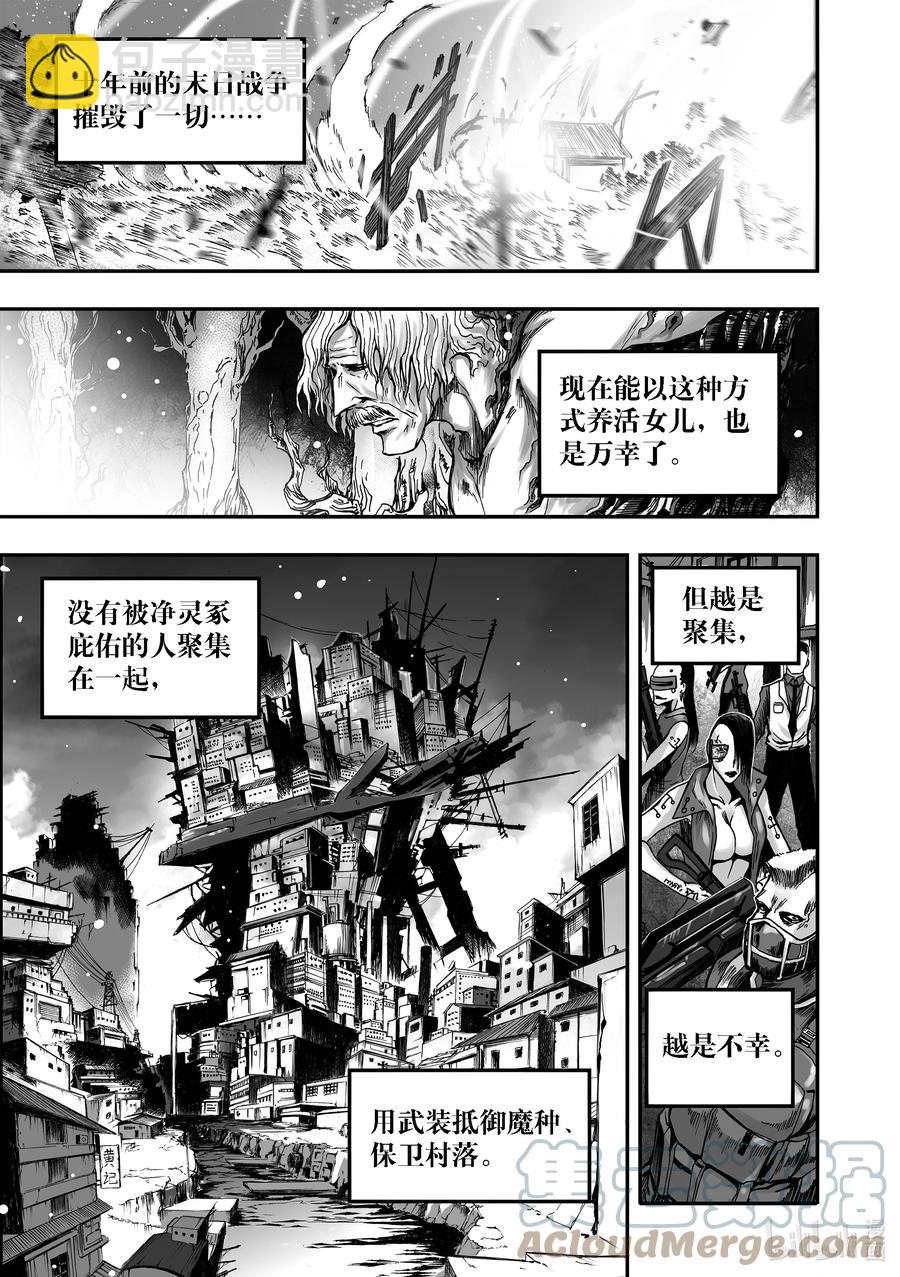 BLISS-極樂幻奇譚 - 087 麥田 - 1