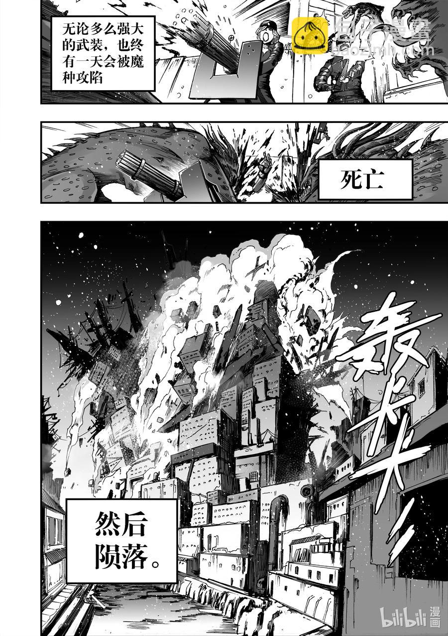 BLISS-極樂幻奇譚 - 087 麥田 - 2