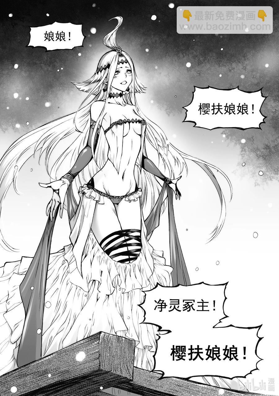 BLISS-極樂幻奇譚 - 087 麥田 - 6