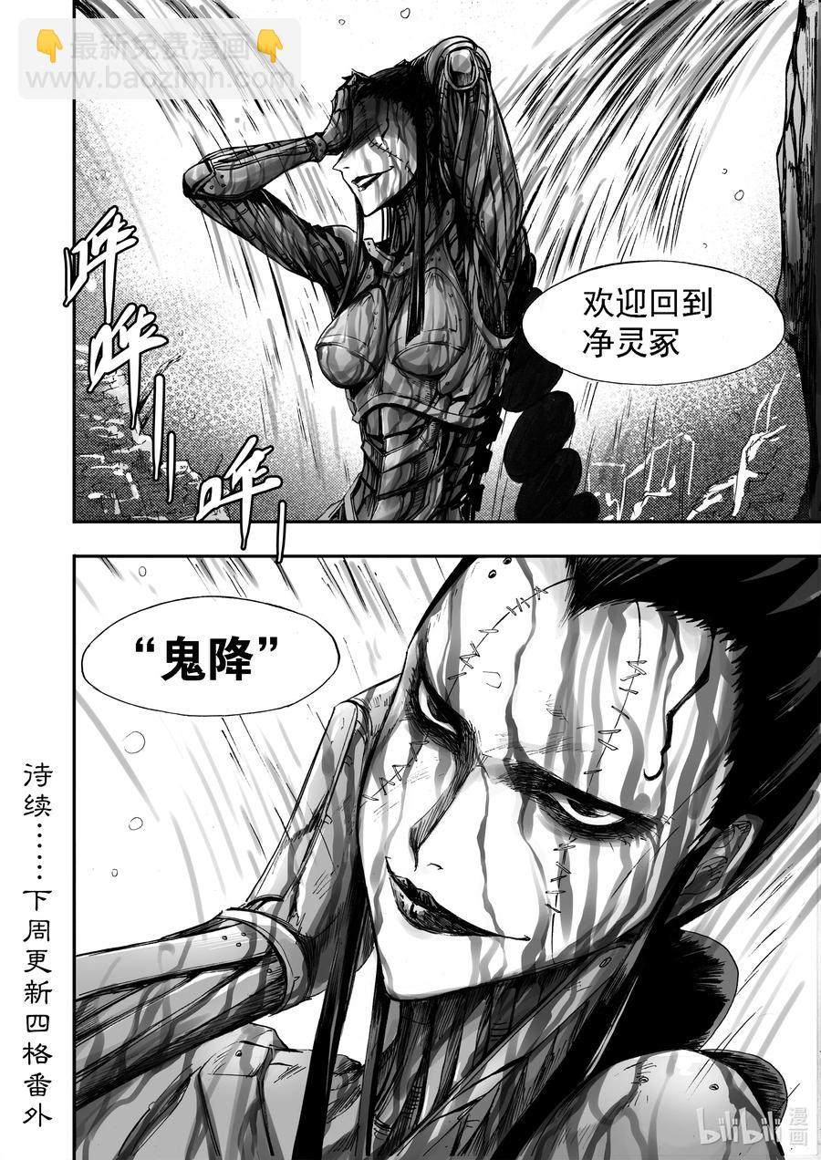 BLISS-極樂幻奇譚 - 087 麥田 - 6