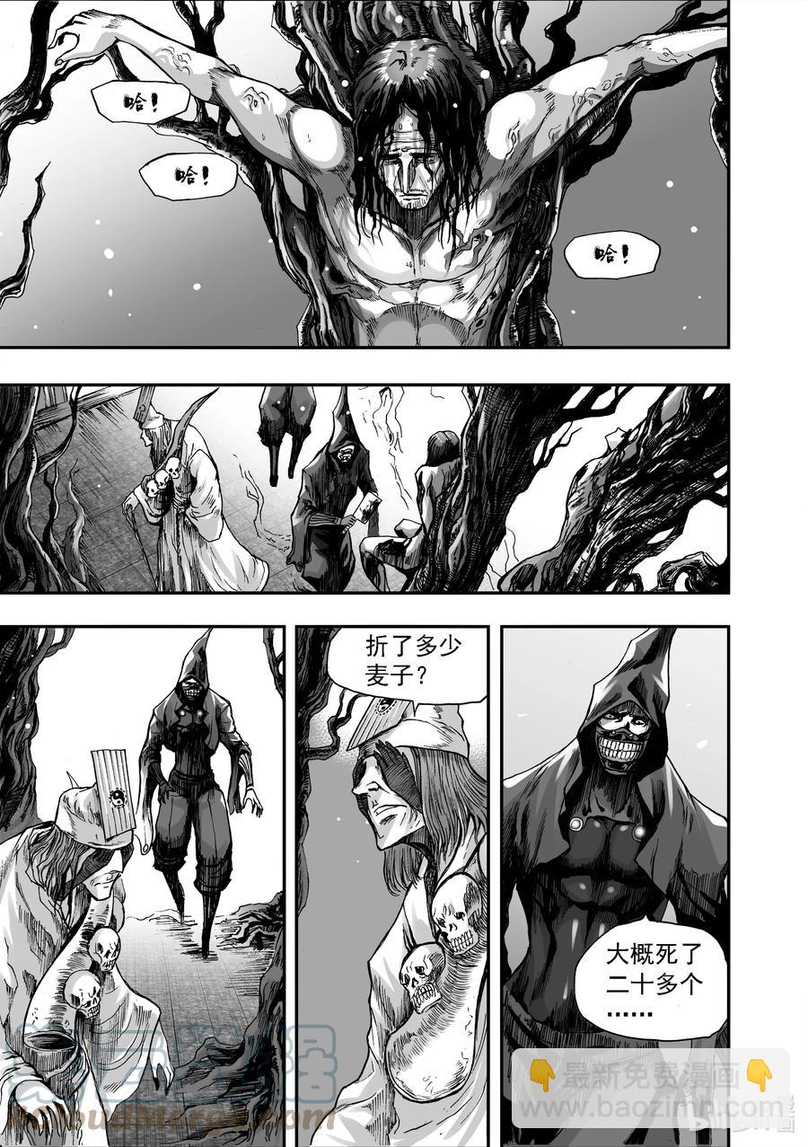 BLISS-極樂幻奇譚 - 087 麥田 - 1