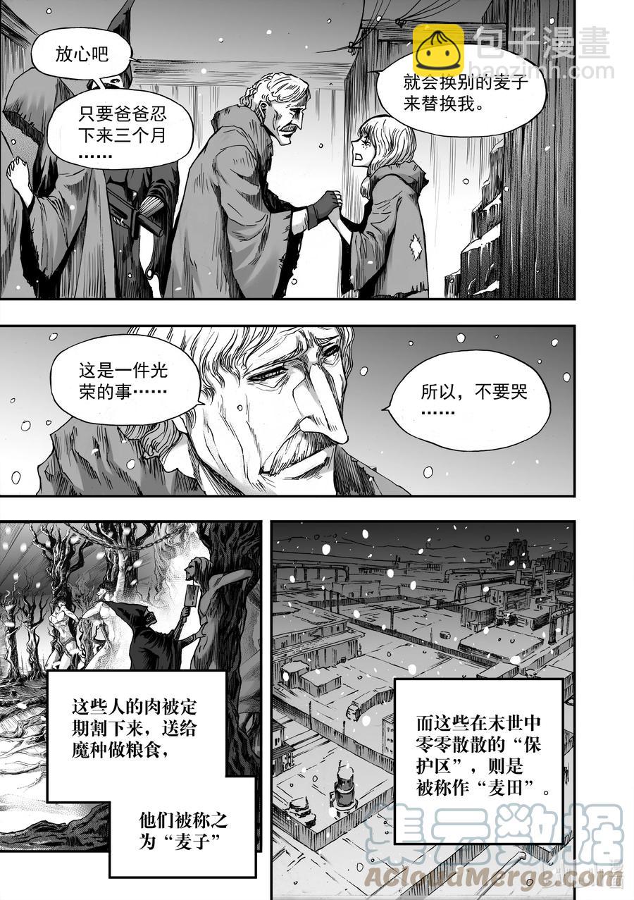 BLISS-極樂幻奇譚 - 087 麥田 - 3