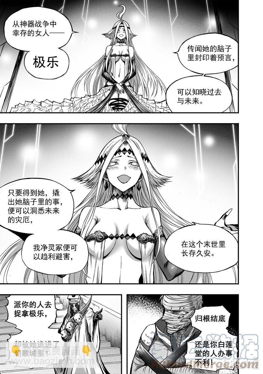 BLISS-極樂幻奇譚 - 088 甦醒的蓮 - 1