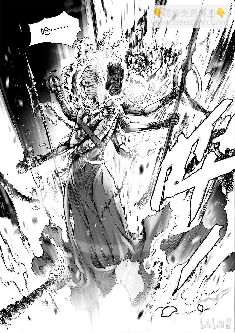 BLISS-極樂幻奇譚 - 088 甦醒的蓮 - 6