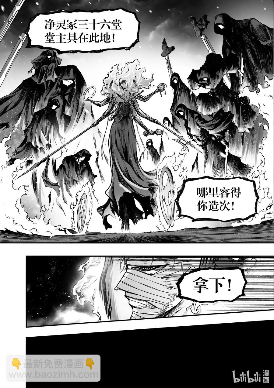 BLISS-極樂幻奇譚 - 088 甦醒的蓮 - 2