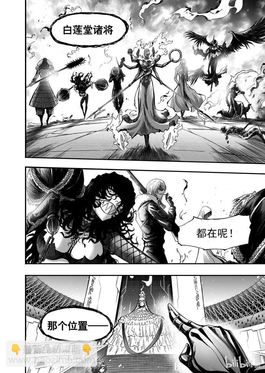 BLISS-極樂幻奇譚 - 088 甦醒的蓮 - 6