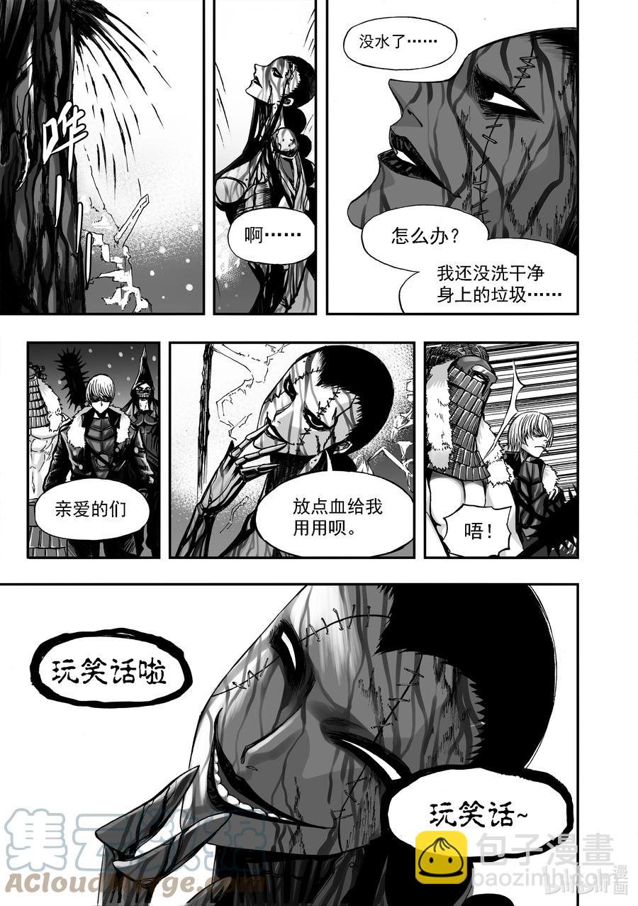 BLISS-極樂幻奇譚 - 088 甦醒的蓮 - 5