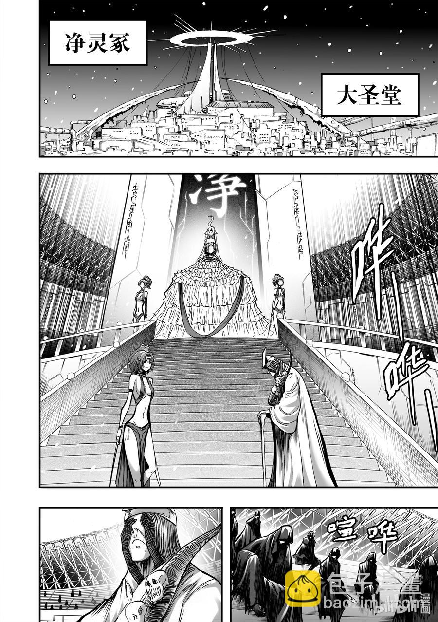 BLISS-極樂幻奇譚 - 088 甦醒的蓮 - 6