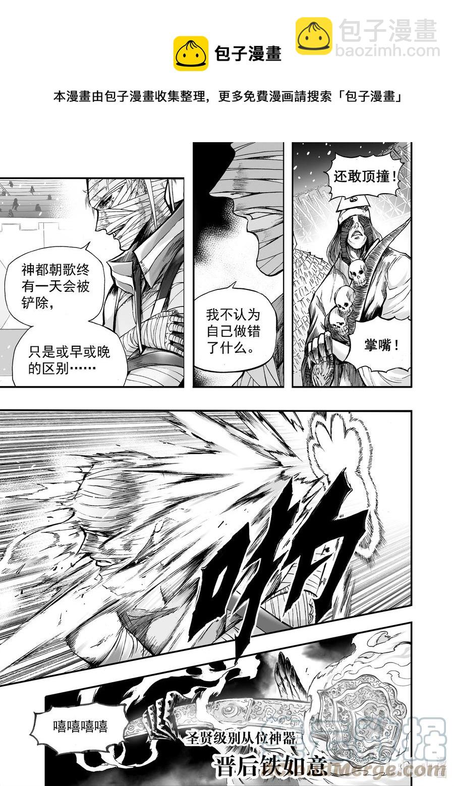 BLISS-極樂幻奇譚 - 088 甦醒的蓮 - 3