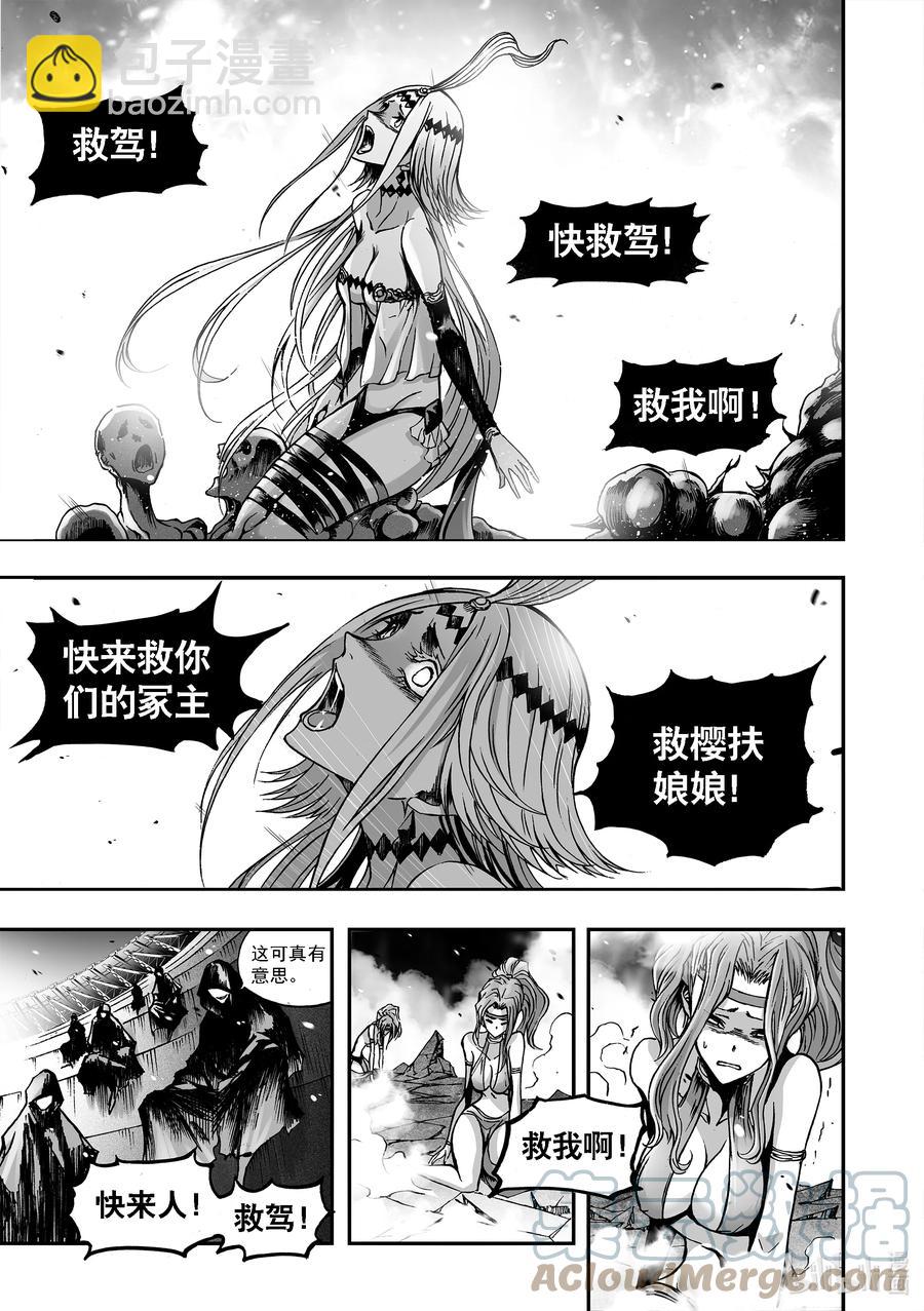 BLISS-極樂幻奇譚 - 090 爬蟲有夢 - 5