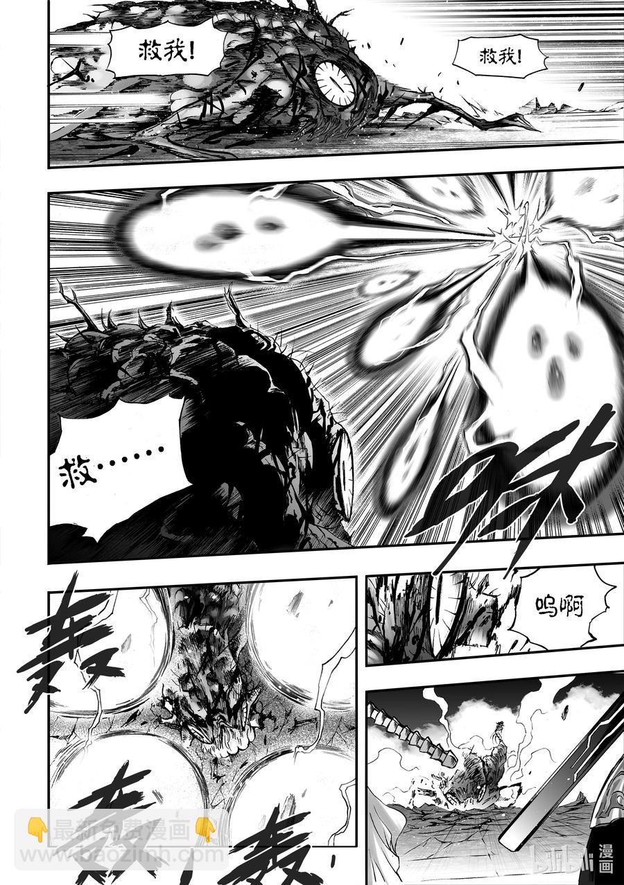 BLISS-極樂幻奇譚 - 090 爬蟲有夢 - 6