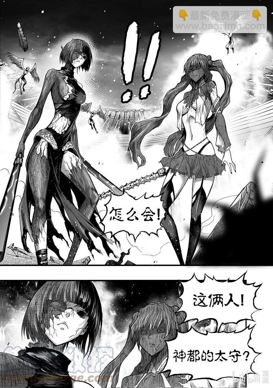 BLISS-極樂幻奇譚 - 090 爬蟲有夢 - 1