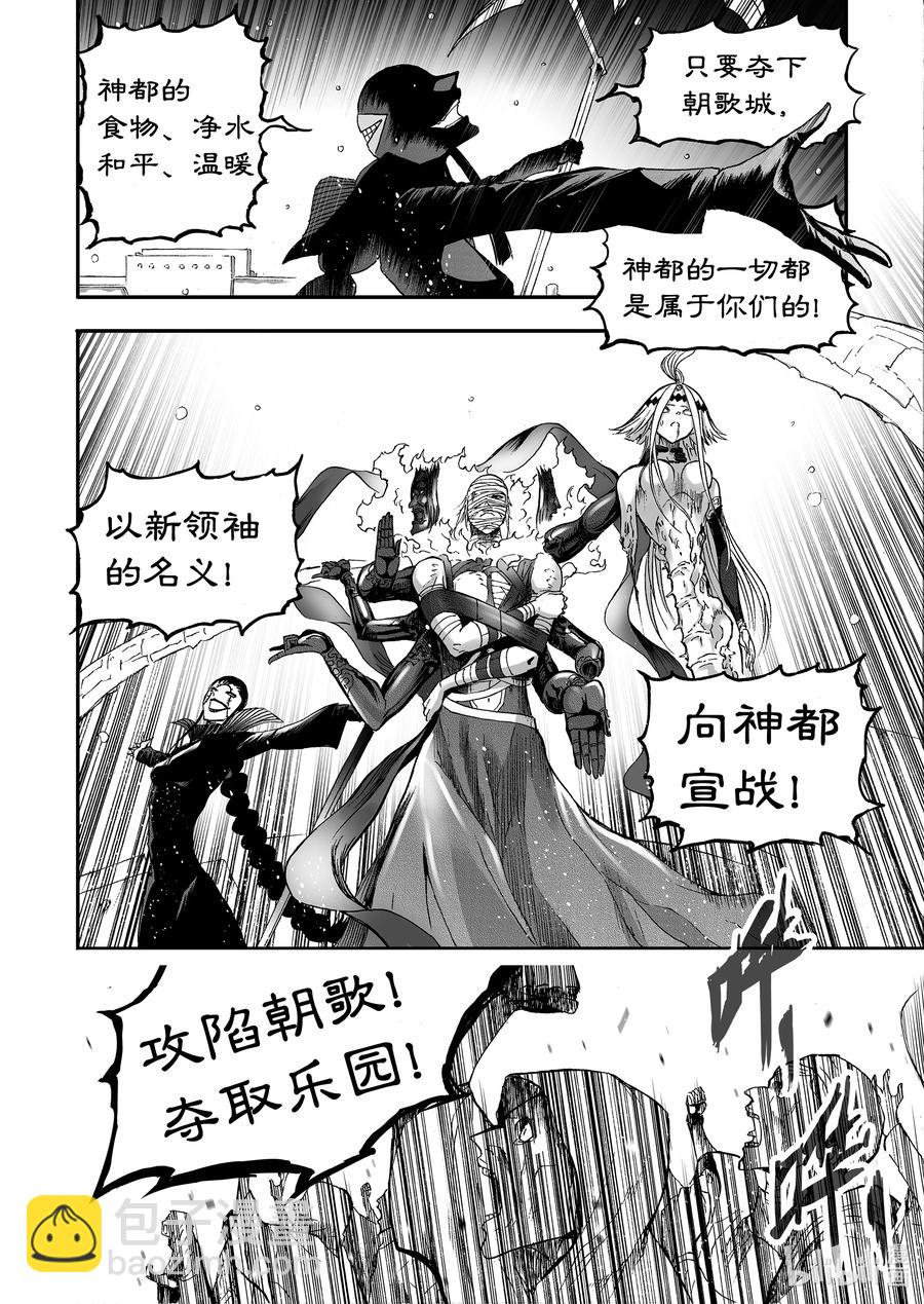 BLISS-極樂幻奇譚 - 090 爬蟲有夢 - 4