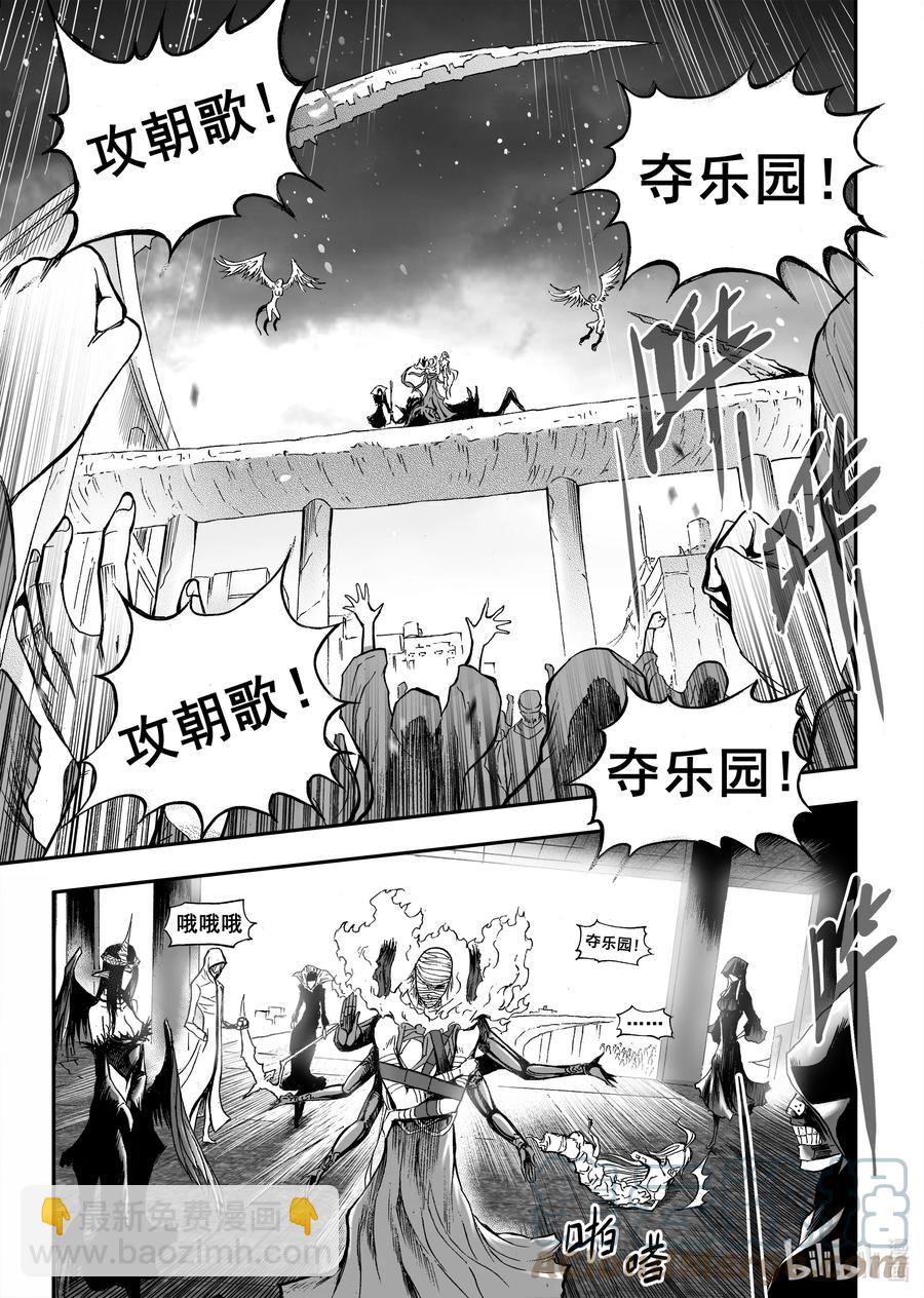 BLISS-極樂幻奇譚 - 090 爬蟲有夢 - 5