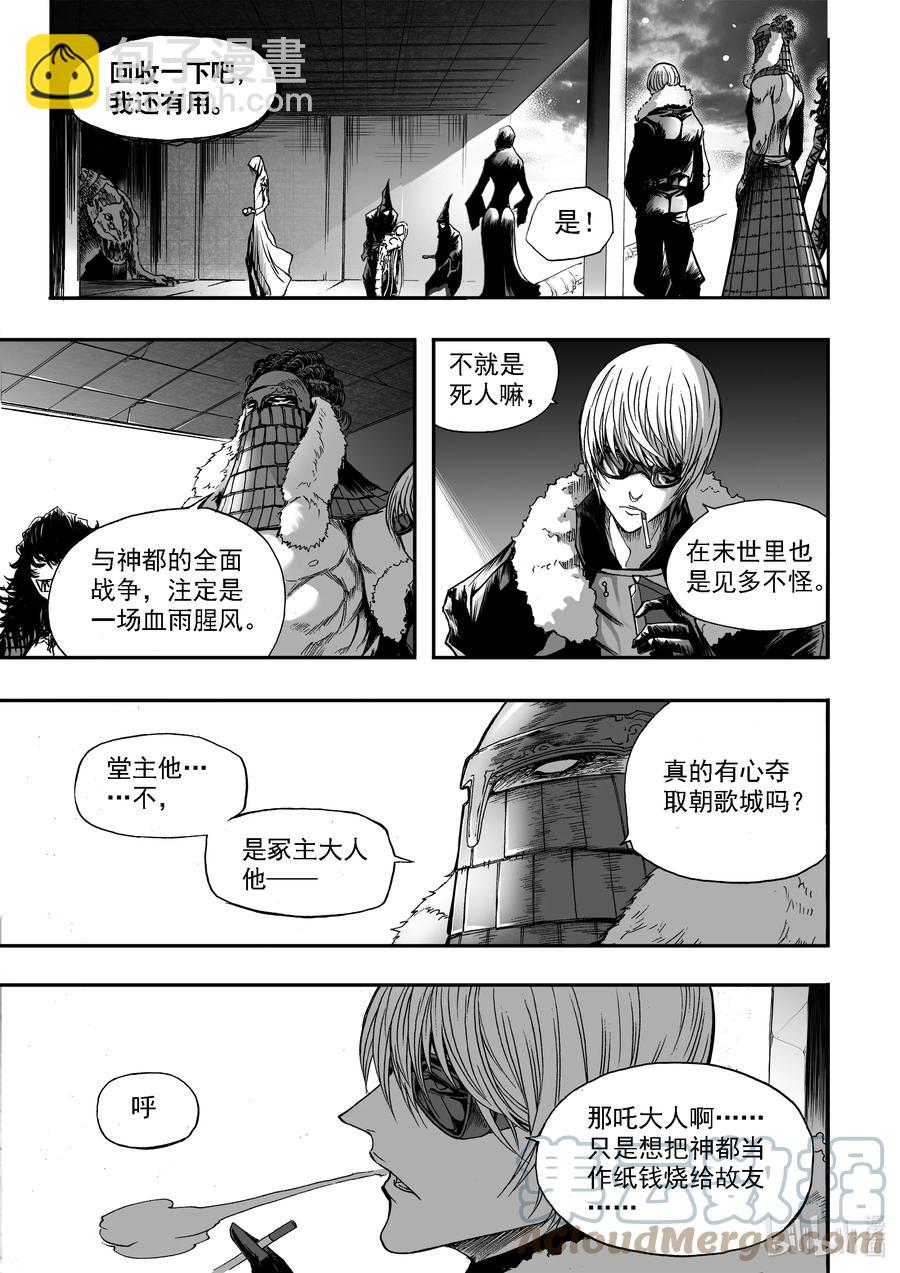 BLISS-極樂幻奇譚 - 090 爬蟲有夢 - 1