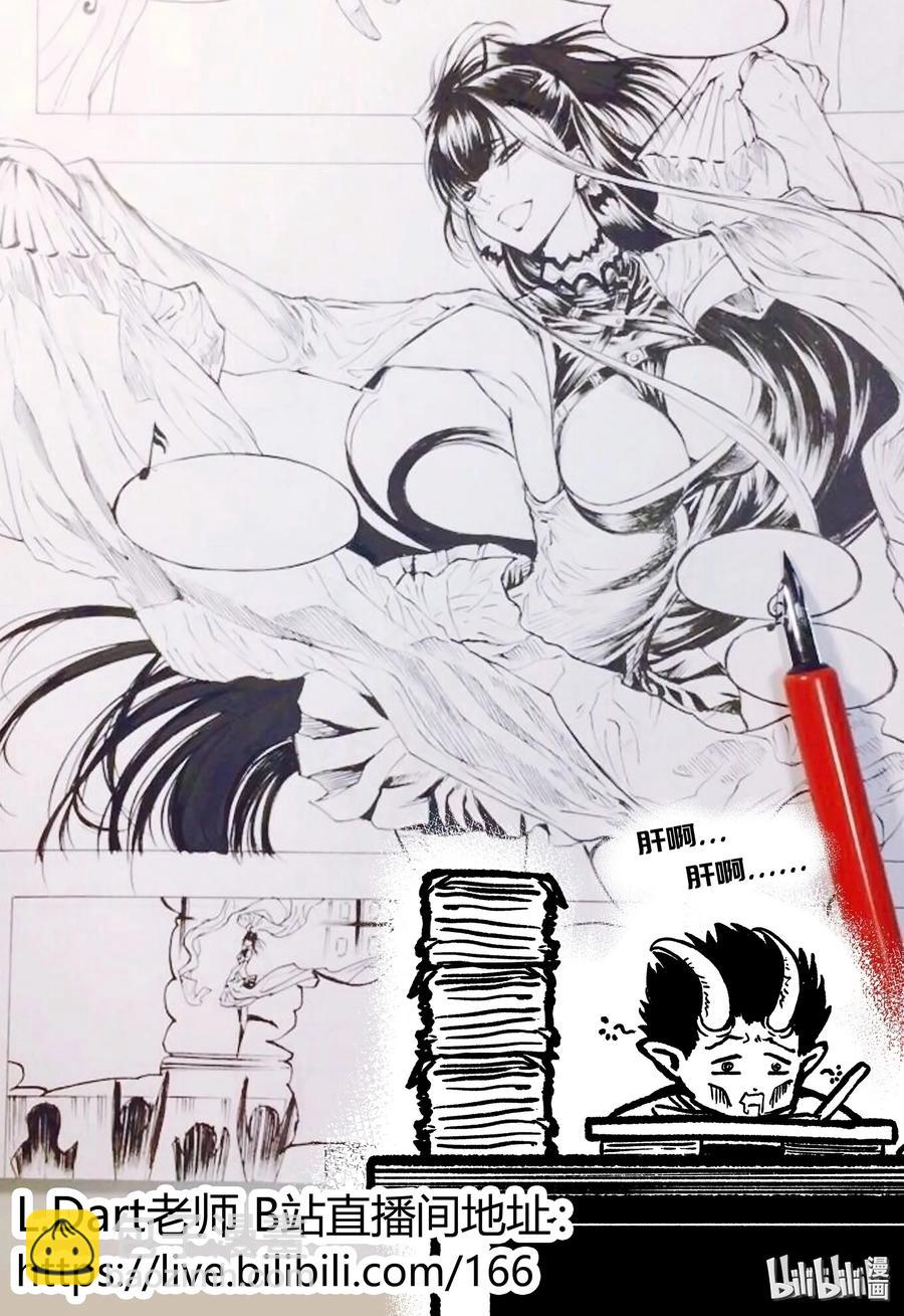 BLISS-極樂幻奇譚 - 090 爬蟲有夢 - 4