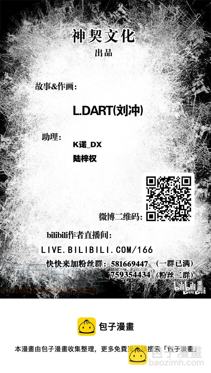 BLISS-極樂幻奇譚 - 090 爬蟲有夢 - 5