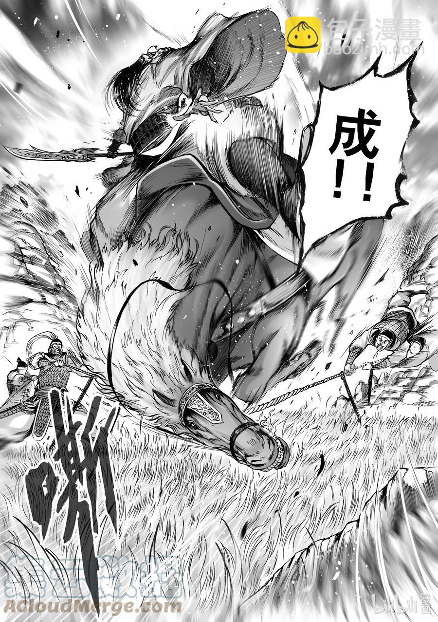 BLISS-極樂幻奇譚 - 斷章 矗立佛廳的青龍刀 - 1