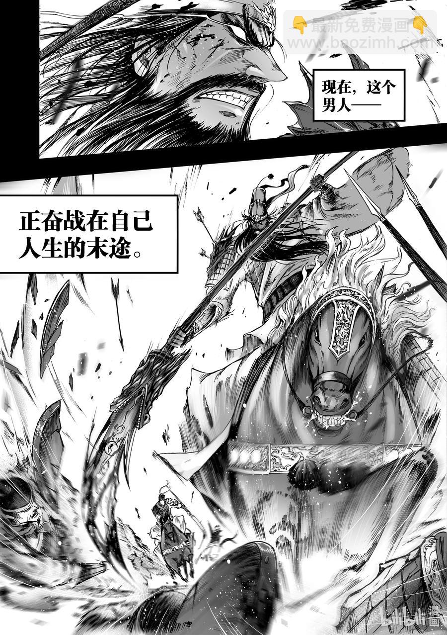 BLISS-極樂幻奇譚 - 斷章 矗立佛廳的青龍刀 - 4