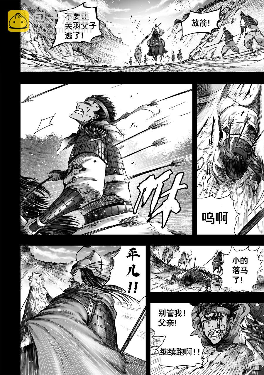 BLISS-極樂幻奇譚 - 斷章 矗立佛廳的青龍刀 - 1