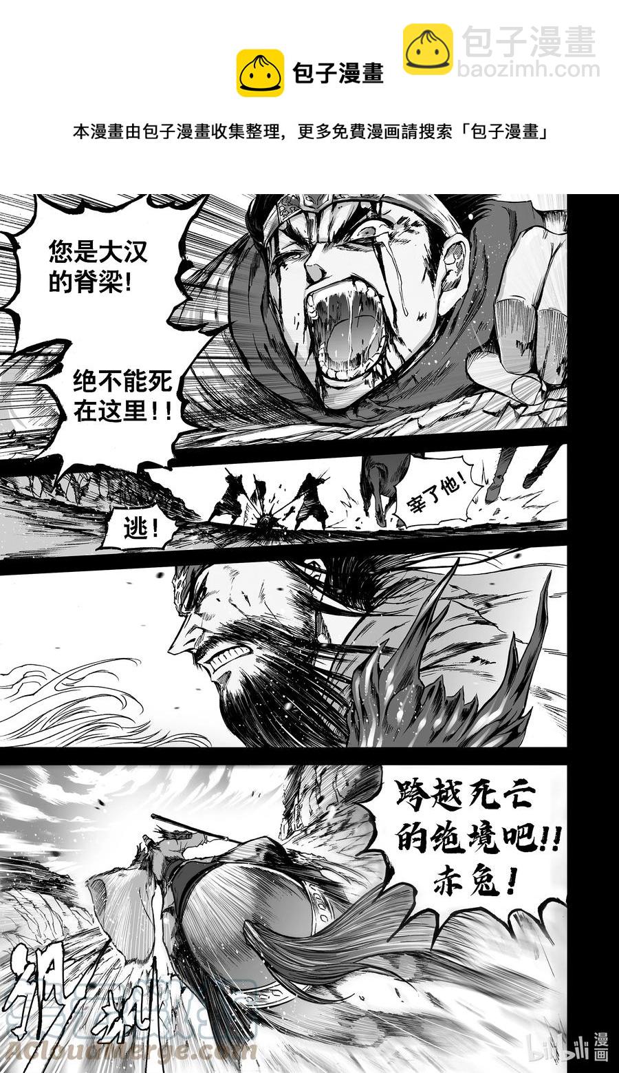 BLISS-極樂幻奇譚 - 斷章 矗立佛廳的青龍刀 - 2