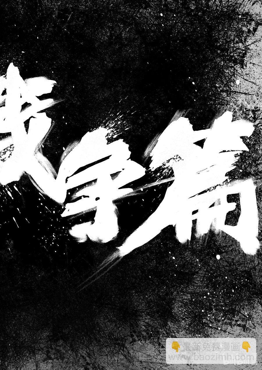 BLISS-極樂幻奇譚 - 092 第一防衛線——掀起戰幕 - 4