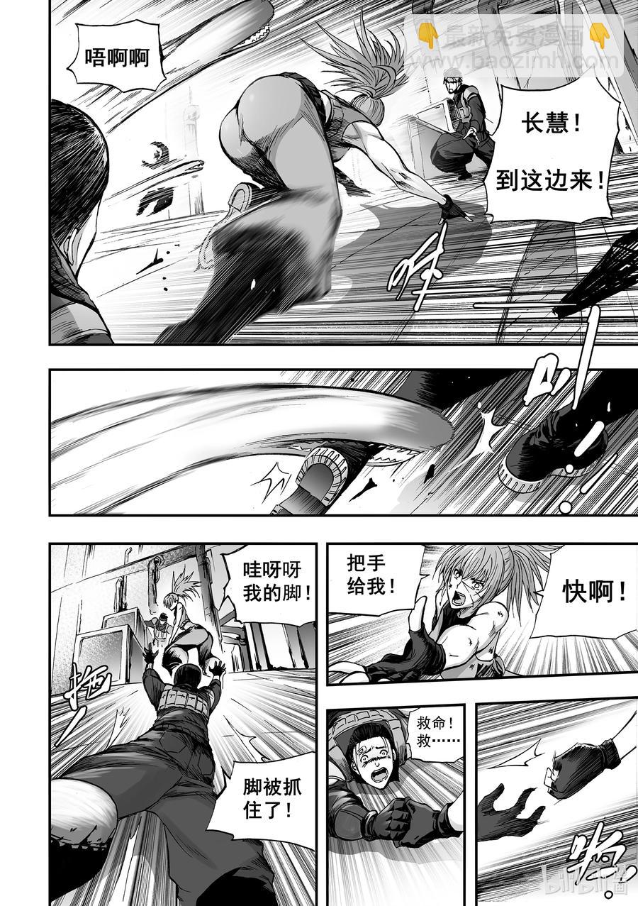 BLISS-極樂幻奇譚 - 092 第一防衛線——掀起戰幕 - 4