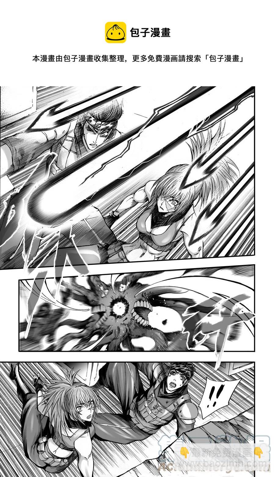 BLISS-極樂幻奇譚 - 092 第一防衛線——掀起戰幕 - 1