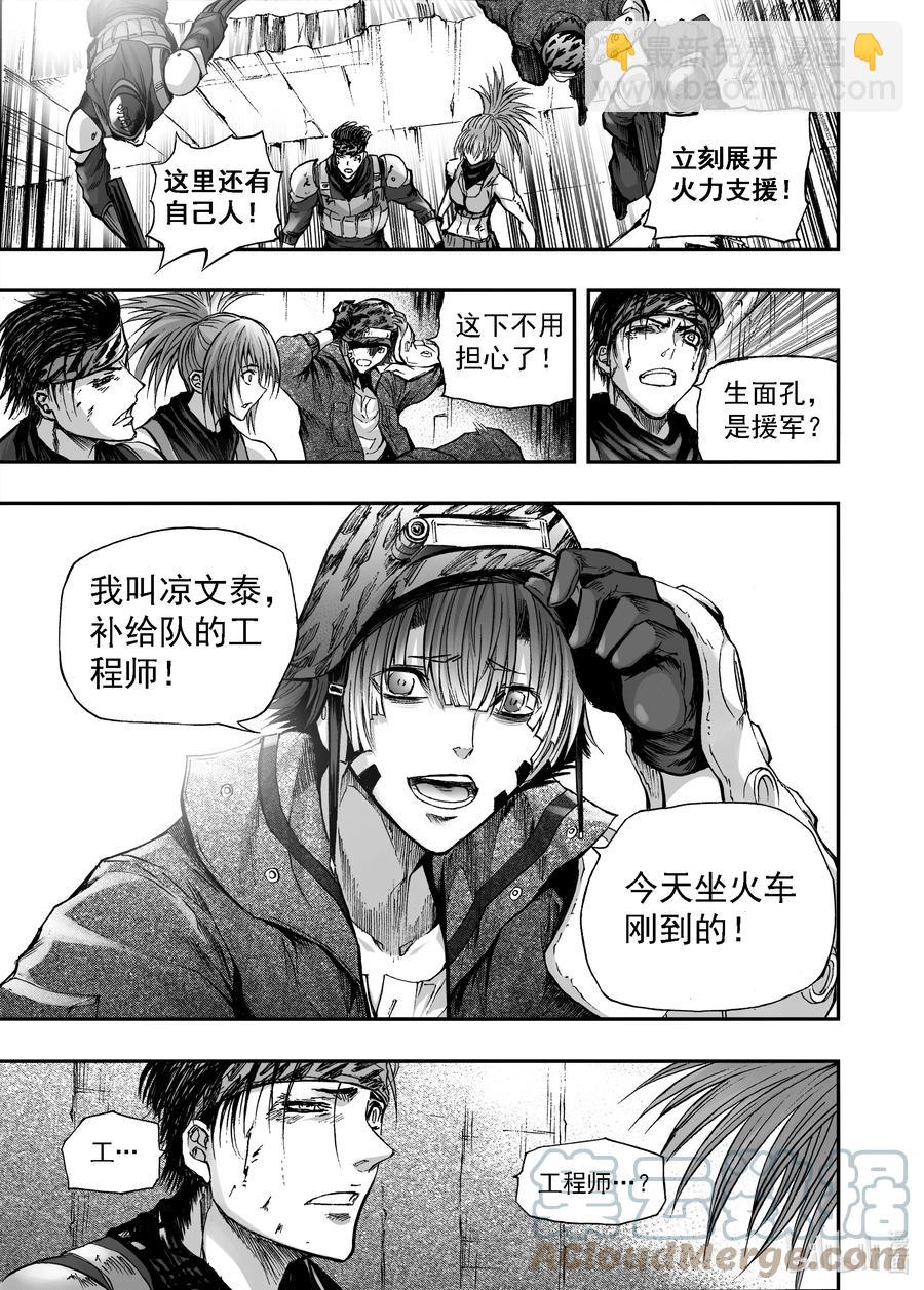 BLISS-極樂幻奇譚 - 092 第一防衛線——掀起戰幕 - 3