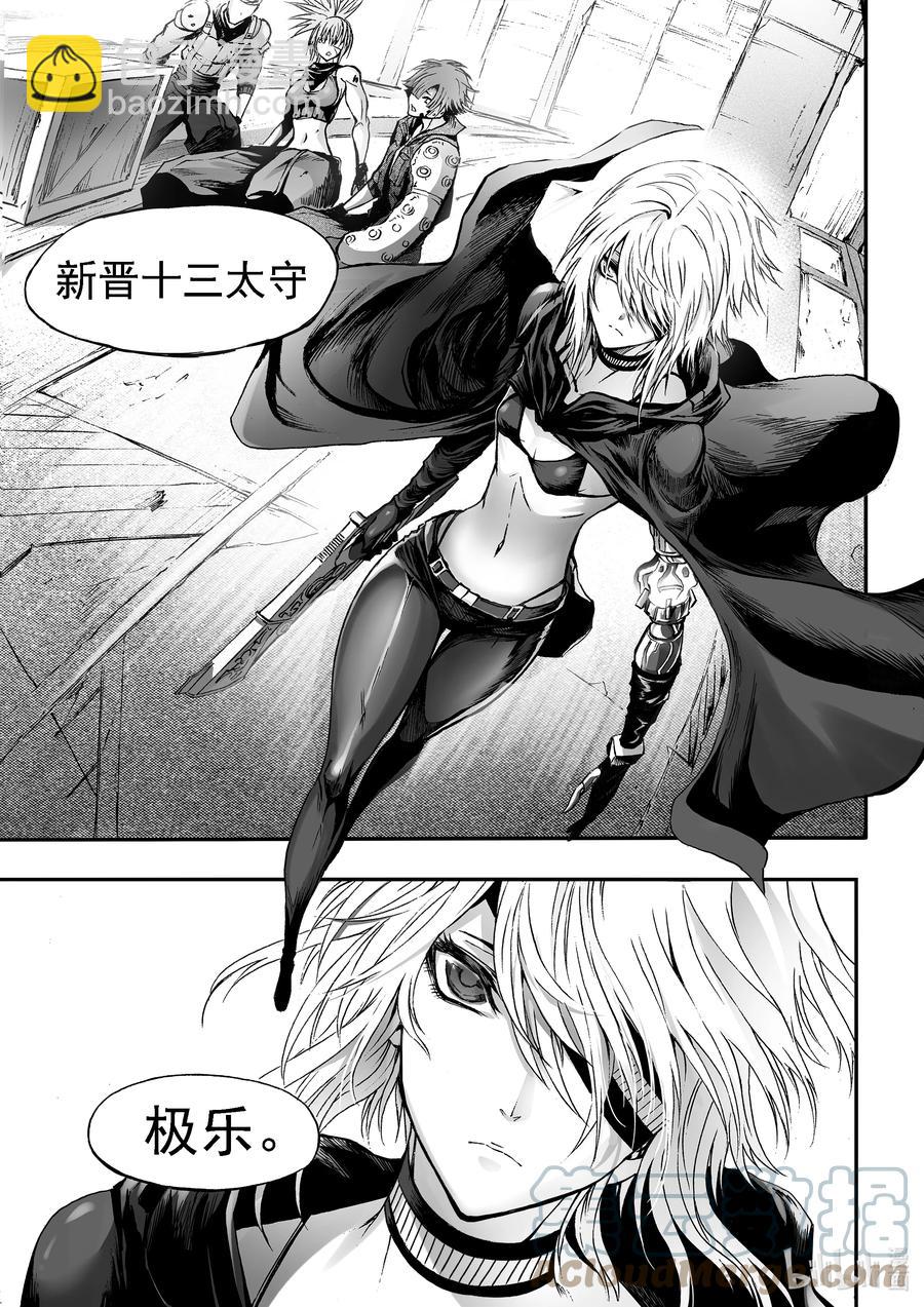 BLISS-極樂幻奇譚 - 092 第一防衛線——掀起戰幕 - 5