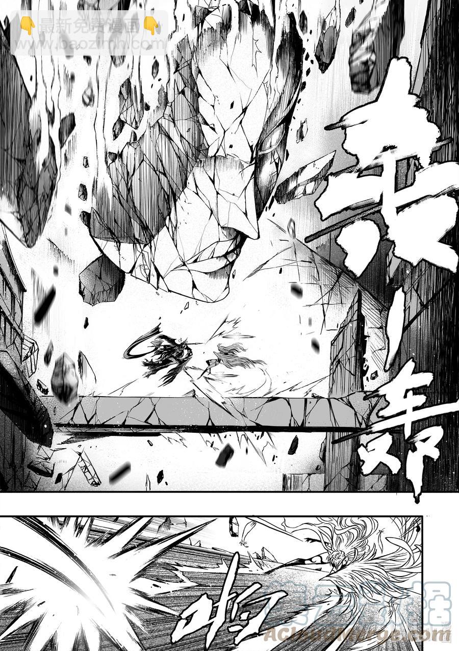 BLISS-極樂幻奇譚 - 092 第一防衛線——掀起戰幕 - 3