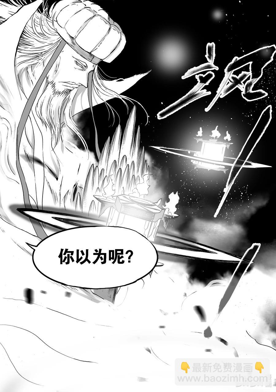 BLISS-極樂幻奇譚 - 092 第一防衛線——掀起戰幕 - 2