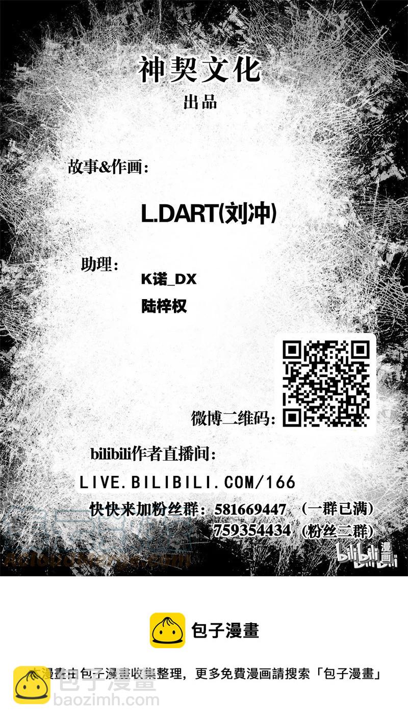 BLISS-極樂幻奇譚 - 092 第一防衛線——掀起戰幕 - 5