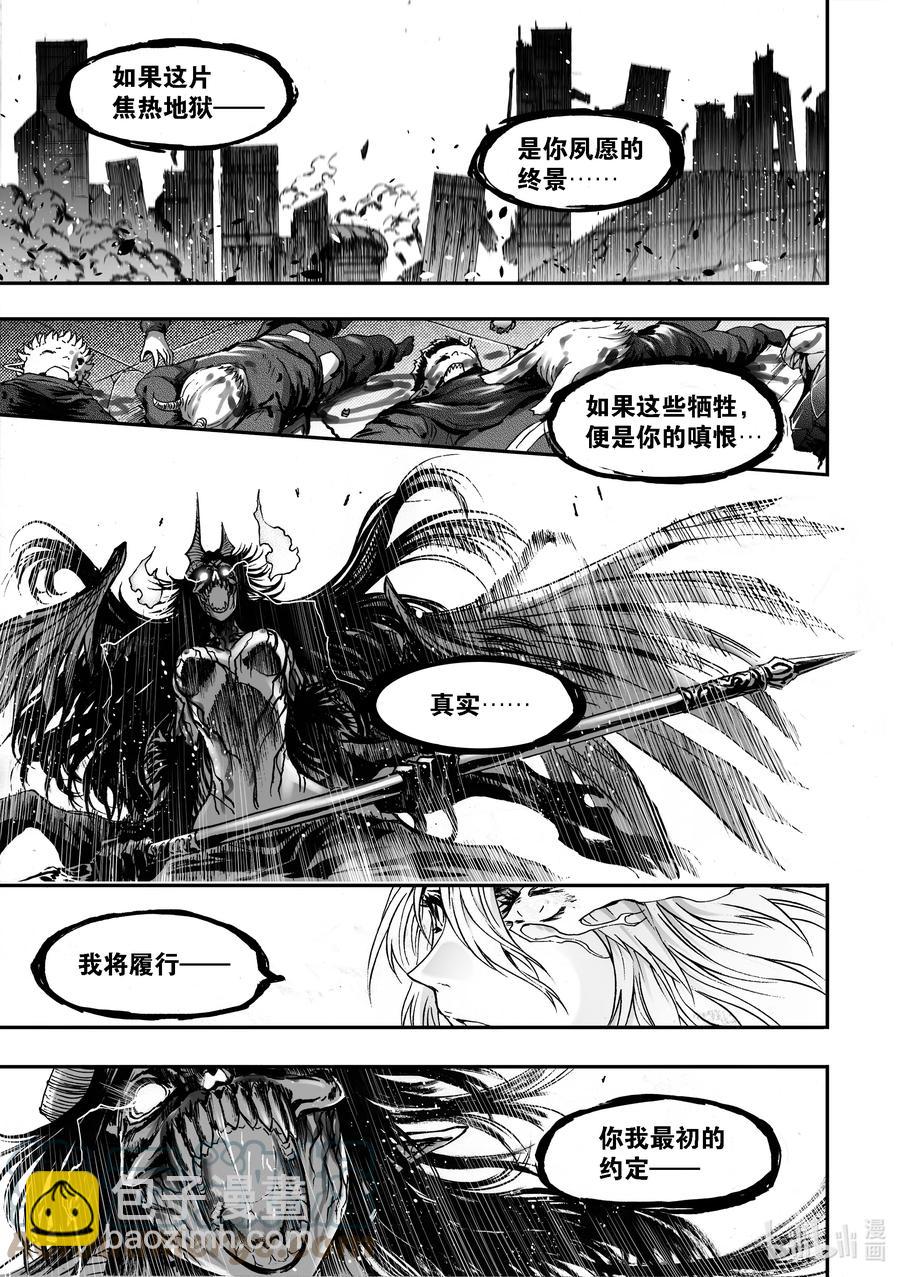 BLISS-極樂幻奇譚 - 092 第一防衛線——掀起戰幕 - 5