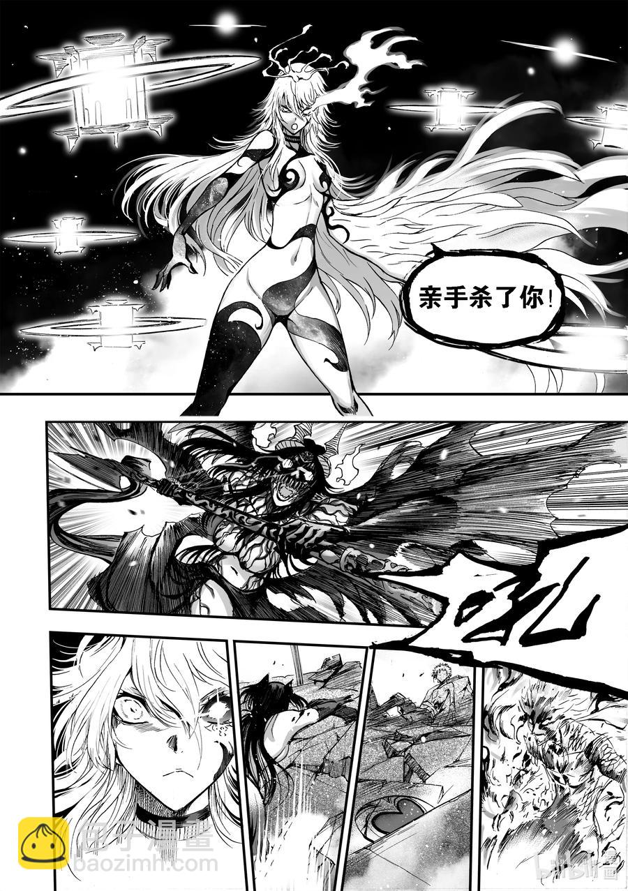 BLISS-極樂幻奇譚 - 092 第一防衛線——掀起戰幕 - 6