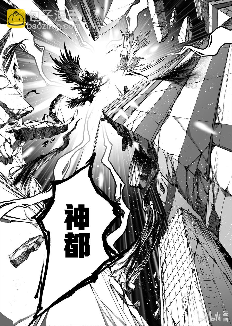 BLISS-極樂幻奇譚 - 092 第一防衛線——掀起戰幕 - 2