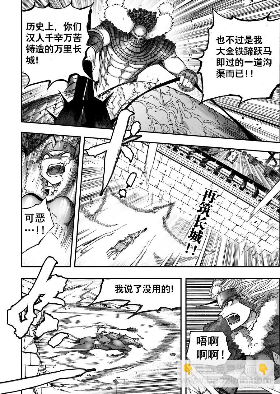 BLISS-極樂幻奇譚 - 094 第一防衛線——覺醒時刻 - 4