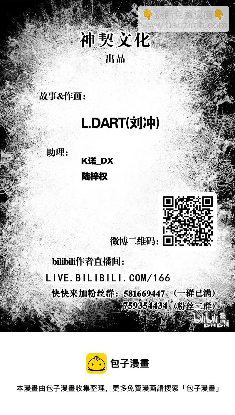 BLISS-極樂幻奇譚 - 094 第一防衛線——覺醒時刻 - 4