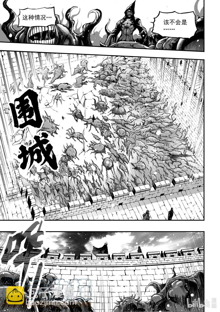 BLISS-極樂幻奇譚 - 094 第一防衛線——覺醒時刻 - 3