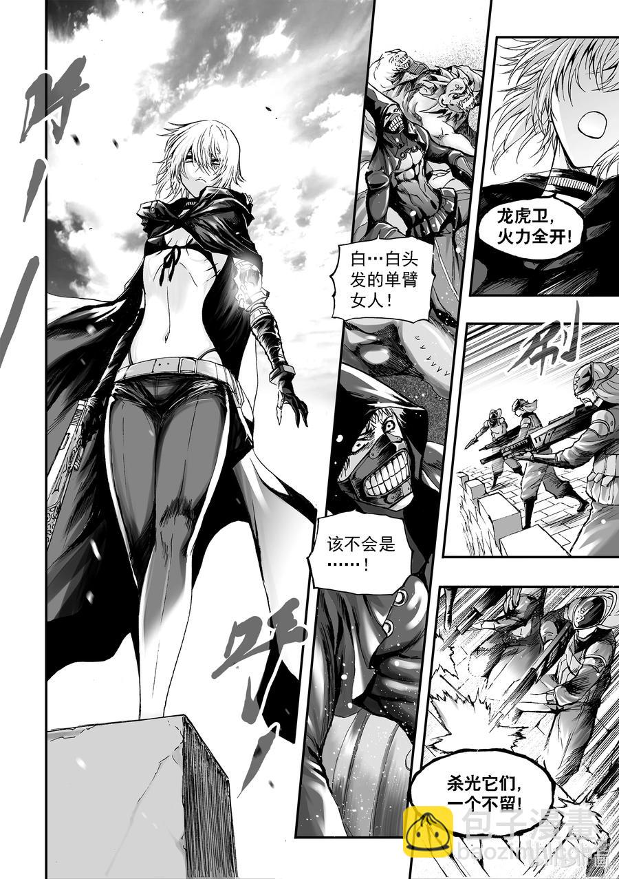 BLISS-極樂幻奇譚 - 094 第一防衛線——覺醒時刻 - 4