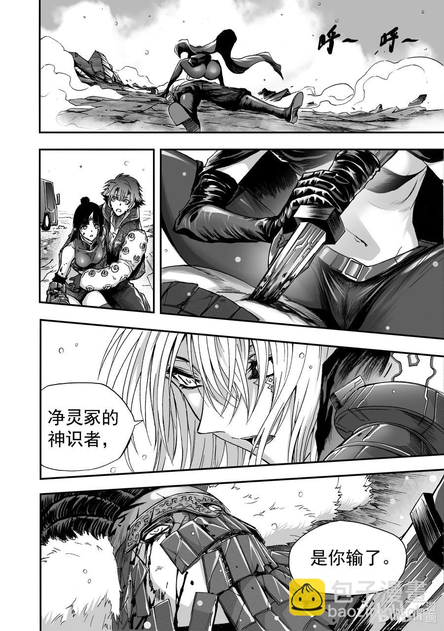 BLISS-極樂幻奇譚 - 096 第一防衛線——十八兵座 - 6