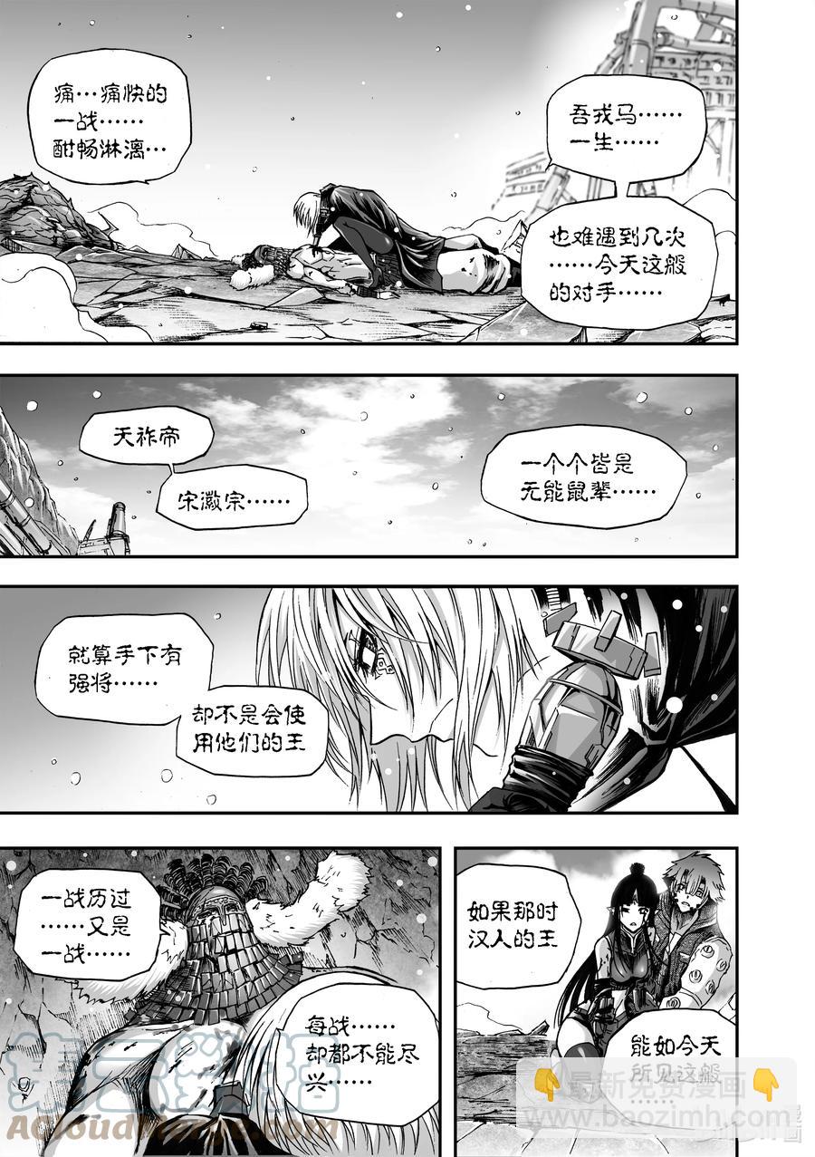 BLISS-極樂幻奇譚 - 096 第一防衛線——十八兵座 - 1