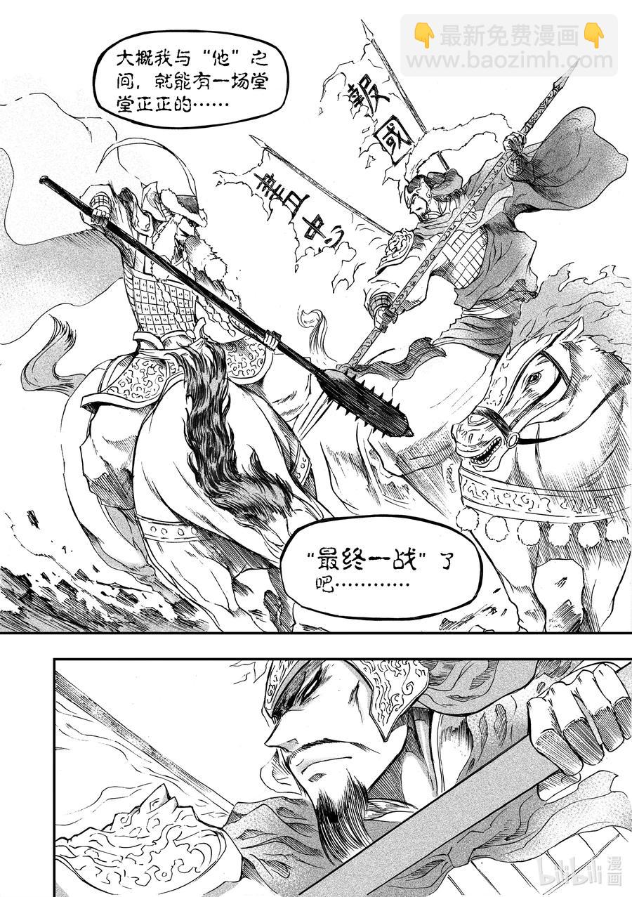 BLISS-極樂幻奇譚 - 096 第一防衛線——十八兵座 - 2