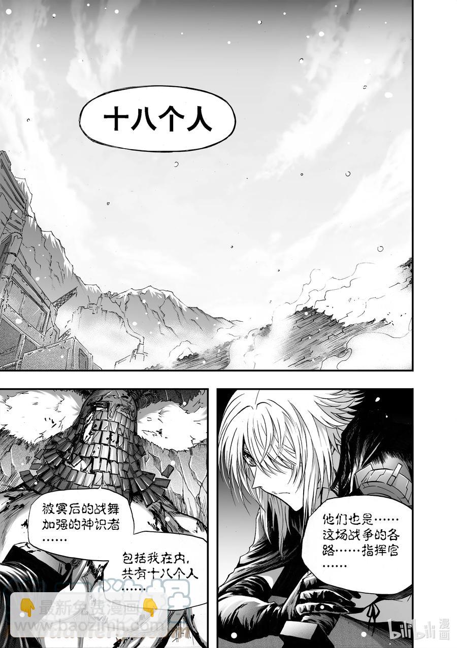 BLISS-極樂幻奇譚 - 096 第一防衛線——十八兵座 - 5