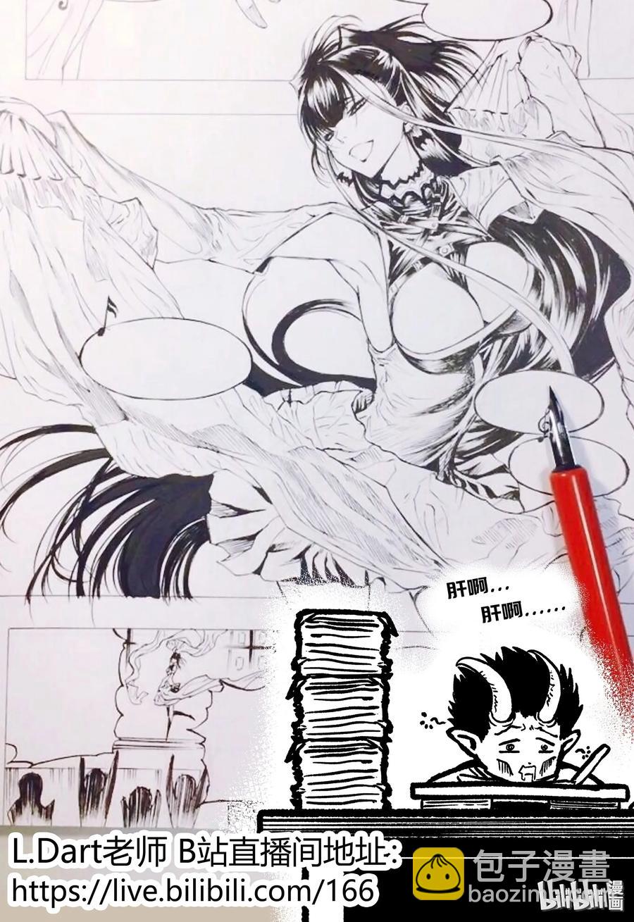 BLISS-極樂幻奇譚 - 096 第一防衛線——十八兵座 - 4