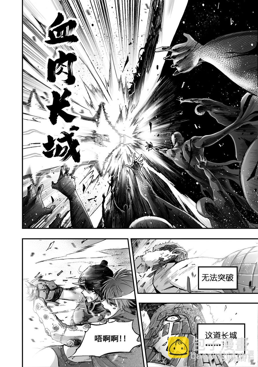 BLISS-極樂幻奇譚 - 096 第一防衛線——十八兵座 - 4